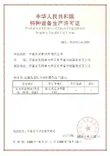 certificate_production_licence2